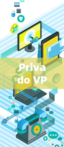 Privado VPN 提供的免费节点情况可以分为多个方面进行分析。以下是对 Privado VPN 免费节点的详细分析