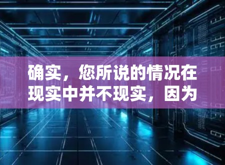 确实,您所说的情况在现实中并不现实,因为任何加速装置都有一定的速度限制。然而,如果您指的是寻找一种可以在不花费费用的情况下加速到非常高的速度,可以考虑以下几种方法 确实,您所说的情况在现实中并不现实,因为任何加速装置都有一定的速度限制。然而,如果您指的是寻找一种可以在不花费费用的情况下加速到非常高的速度,可以考虑以下几种方法