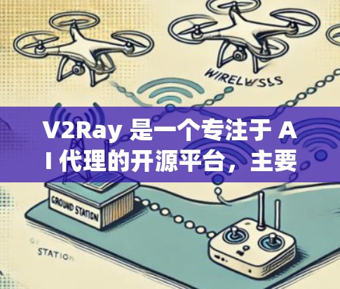 V2Ray 是一个专注于 AI 代理的开源平台,主要面向 NLP(自然语言处理)领域。它帮助开发者快速构建和部署 AI代理,适用于多种游戏场景。以下是 V2Ray 的主要特点和功能 V2Ray 是一个专注于 AI 代理的开源平台,主要面向 NLP(自然语言处理)领域。它帮助开发者快速构建和部署 AI代理,适用于多种游戏场景。以下是 V2Ray 的主要特点和功能