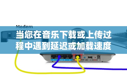 当您在音乐下载或上传过程中遇到延迟或加载速度慢的问题时,网络加速可以是一个非常有用的工具。以下是关于如何使用网络加速器(如Speedtest、BitTorrent等)的实用技巧和步骤 当您在音乐下载或上传过程中遇到延迟或加载速度慢的问题时,网络加速可以是一个非常有用的工具。以下是关于如何使用网络加速器(如Speedtest、BitTorrent等)的实用技巧和步骤